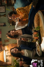 40 Something (40歲還住在一起的我們)