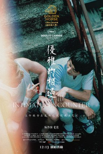 Poster de Filme Intimate Encounter (2024)