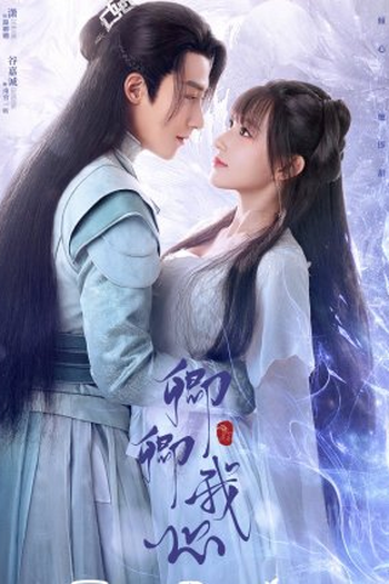  de Série My Heart (2021)