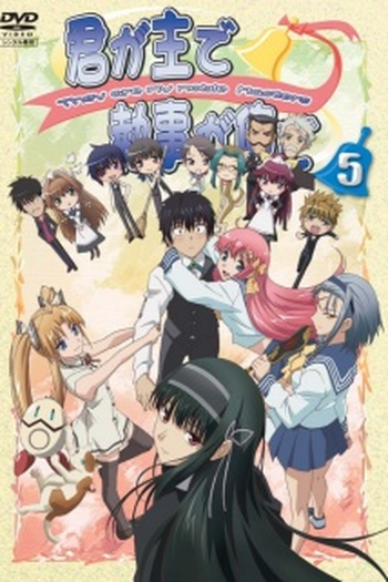 Poster de Série Kimi ga Aruji de Shitsuji ga Ore de (2008)