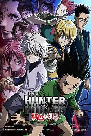 Hunter x Hunter 1: Phantom Rouge - 12 de Janeiro de 2013