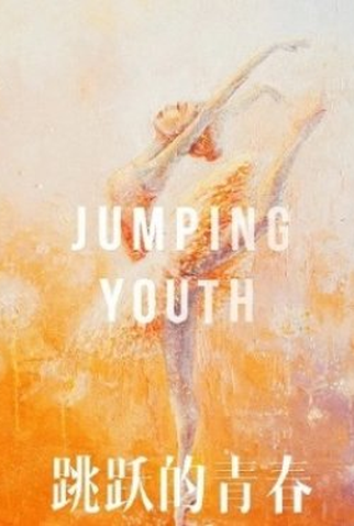 Poster 2 de Série Just Dance (2023)