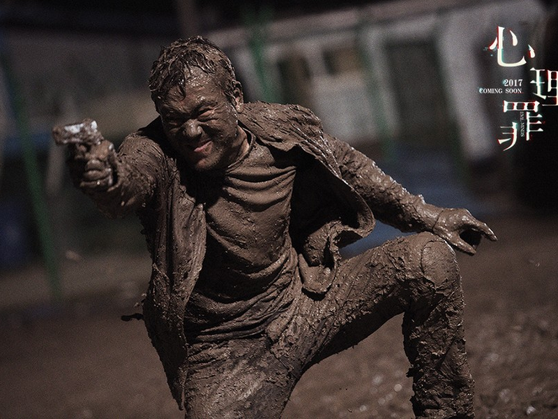 Foto 5 de Guilty of Mind