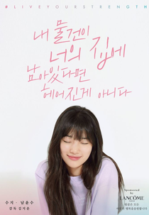 If My Things are at Your Place We're Not Over (Nae Mulgeoni Neoeui Jibe Nama Issdamyeon Heeojin Ge Anida)