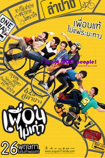  de Filme Old Pals (August Friends) (2011)