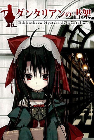 Poster 10 de Série Dantalian no Shoka (2011)