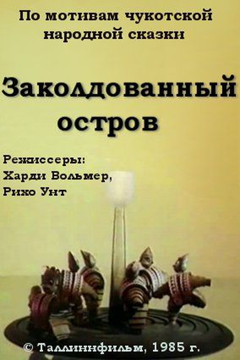 Poster de Curta The Enchanted Island (1985)