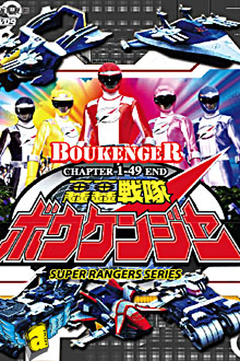  de Série Esquadrão Vibrante Boukenger (2006)