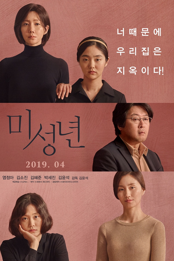  de Filme Another Child (2019)