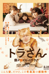 Tiger: My Life as a Cat - Poster / Capa / Cartaz - Oficial 1