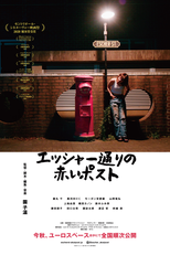 Red Post on Escher Street (Red Post on Escher Street)