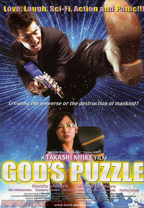 God's Puzzle (神様のパズル)