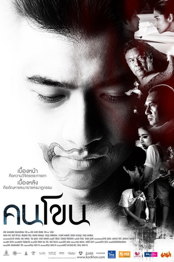  de Filme Kon Khon (2011)