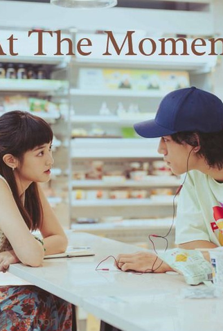 Poster 12 de Série At The Moment (2023)