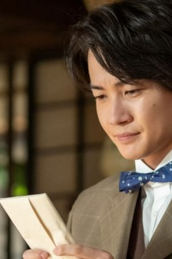 Poster de Episódio 第19週「ヤッコソウ」 (93) (2023)