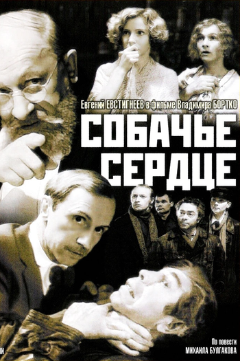  de Filme Coração de Cão (1988)