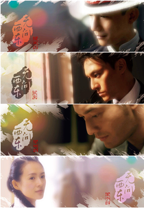 Wu Wen Xi Dong (Wu Wen Xi Dong)