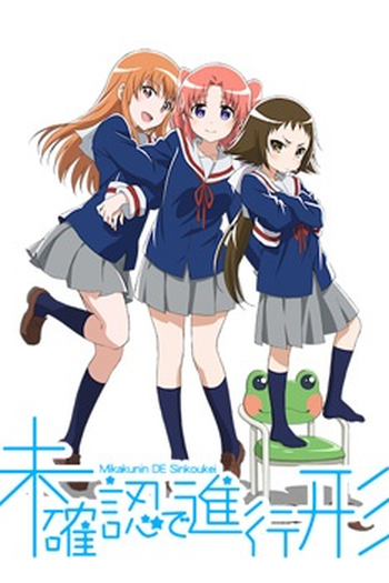 Poster de Série Mikakunin de Shinkoukei (2014)