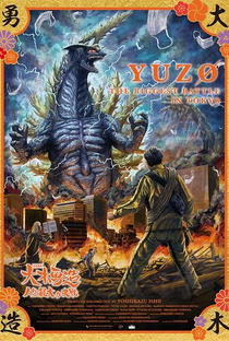 Yuzo the Biggest Battle in Tokyo - Poster / Capa / Cartaz - Oficial 1