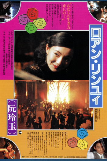  de Filme Center Stage (1991)