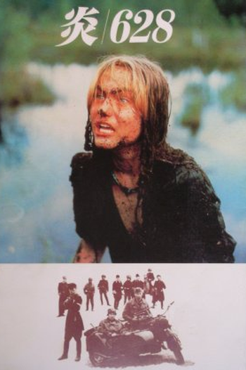  de Filme Vá e Veja (1985)