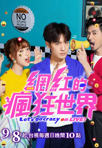 Let's Go Crazy on LIVE (Wang Hong De Feng Kuang Shi Jie)