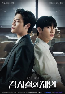 The Prosecutor’s Office’s Proposal (검사실의 제안)