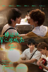 轉過頭幫你擦眼淚 (轉過頭幫你擦眼淚)