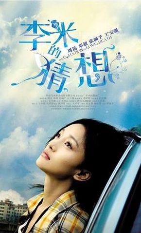 The Equation of Love and Death 18 de Setembro de 2008 Filmow