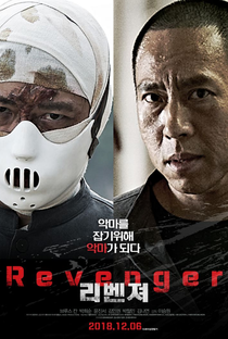Revenger - Poster / Capa / Cartaz - Oficial 2