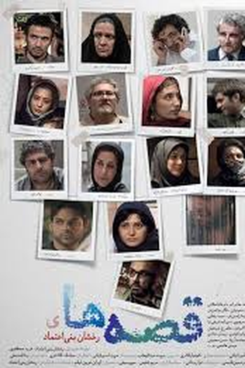  de Filme Contos Iranianos (2014)