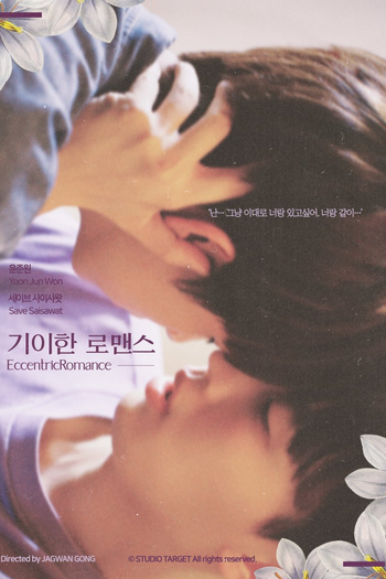  de Série Eccentric Romance (2024)