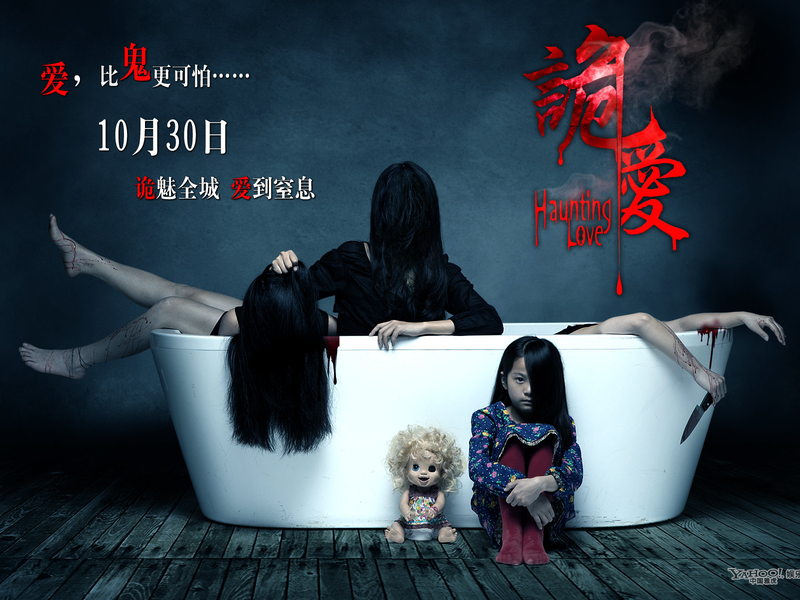 Foto 1 de Haunting Love