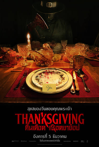 Poster 12 de Filme Feriado Sangrento (2023)