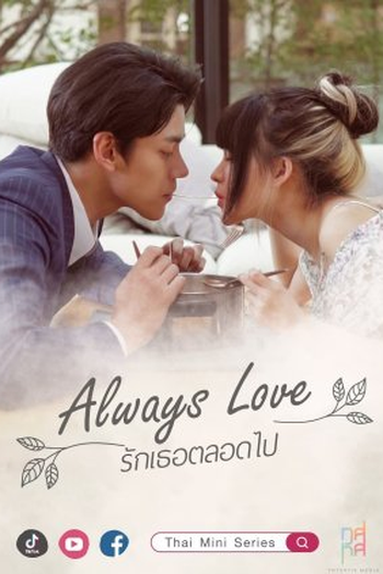 Poster de Série Always Love (2021)