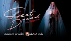 [ Official Trailer] ซีรีส์ Sweet Dreams ฆ่าฉันในฝันของนาย | Mono Original