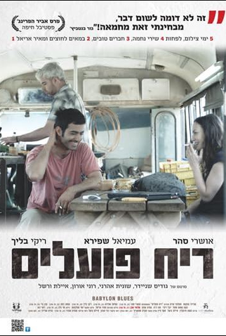 Poster 1 de Filme Babylon Blues (2011)