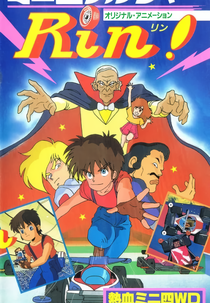 Mini Yon Soldier Rin! (ミニ四ソルジャーRin!)