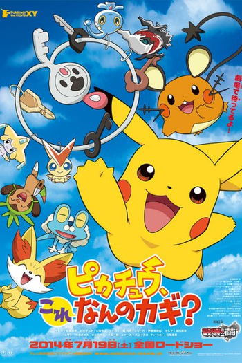 Poster de Curta Pikachu, What´s This Key? (2014)