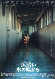 Água Negra (Honogurai Mizu No Soko Kara)