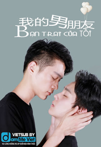 My Boyfriend (我的男朋友)