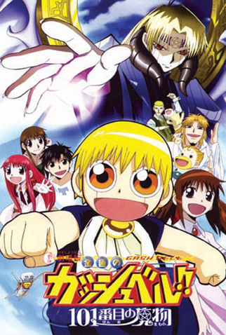 Poster 1 de Filme Zatch Bell: O Mamodo Número 101 (None)
