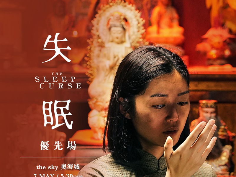 Foto 8 de A Maldição do Sono