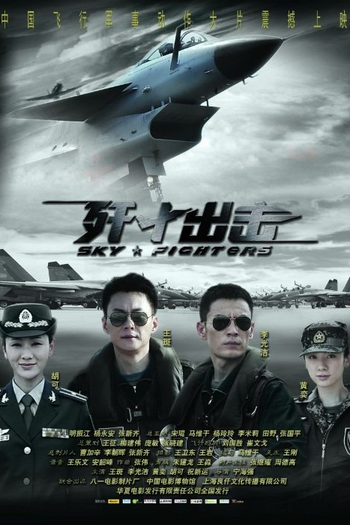 Poster de Filme Sky Fighters (2011)