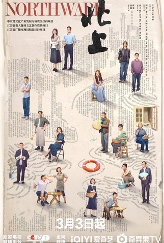 Poster 3 de Série Northward (2025)