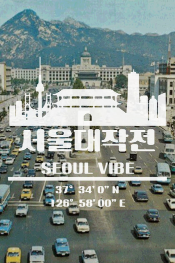  de Filme Seul em Alta Velocidade (2022)