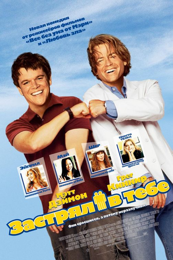  de Filme Ligado em Você (2003)