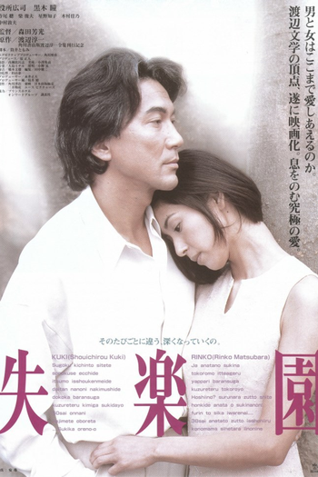  de Filme Paraíso Perdido (1997)