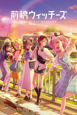 Poster 2 de Série Maebashi Witches (2025)