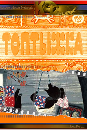  de Curta Little Stomper (1964)